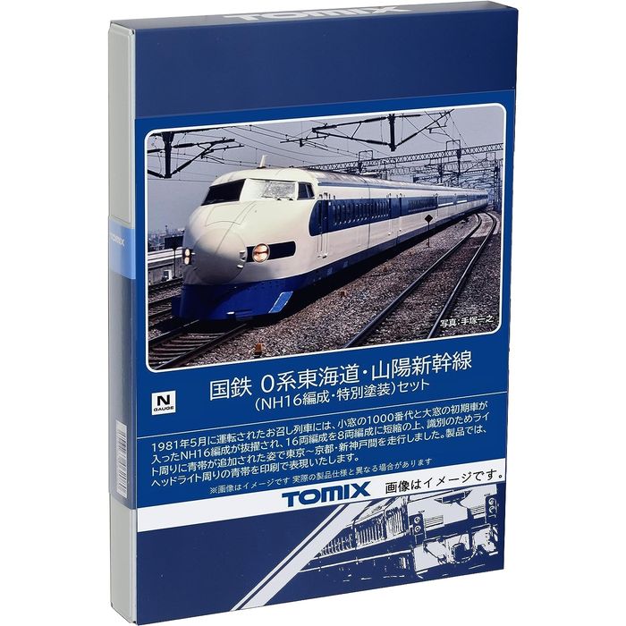 Nゲージ 0系 東海道・山陽新幹線 NH16編成・特別塗装 セット 8両 鉄道 