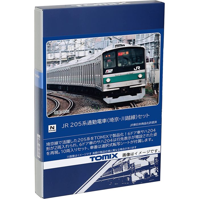 Nゲージ JR 205系 通勤電車 埼京・川越線 セット 10両 鉄道模型 電車 TOMIX TOMYTEC トミーテック 98831