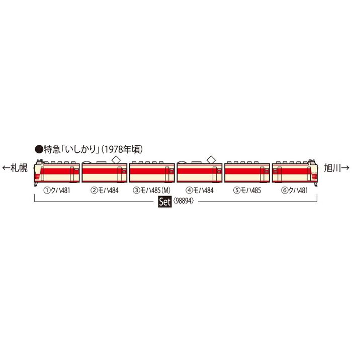 Nゲージ 485-1500系特急電車(いしかり)セット(6両) 鉄道模型 TOMIX