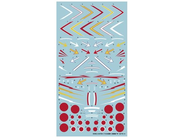 1/72 DC-13 日本陸軍一式戦闘機 隼 一型 デカール アートボックス