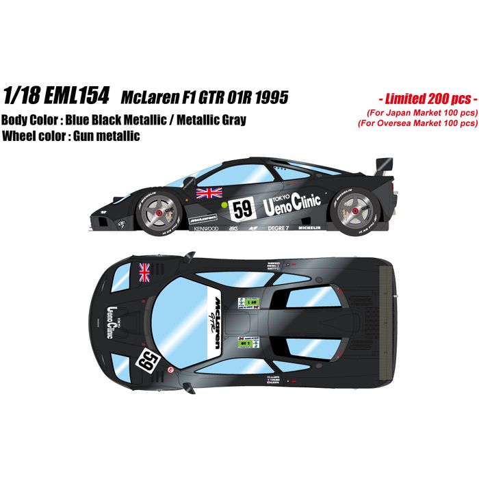 ロム　特別製作　マクラーレン　Ｆ１　ＧＴＲ　プロトタイプ　カーボンブラック Amazon.co.jp: ロム 製作 マクラーレン F1 GTR