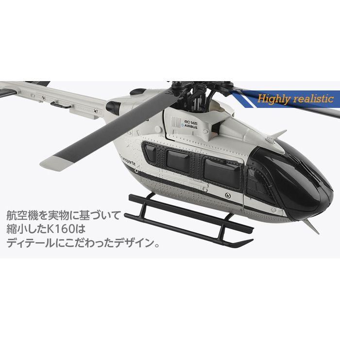 レスキューヘリコプター RTF ハイテックマルチプレックスジャパン K160