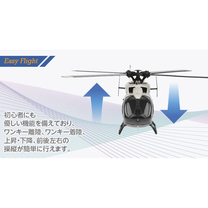 レスキューヘリコプター RTF ハイテックマルチプレックスジャパン K160