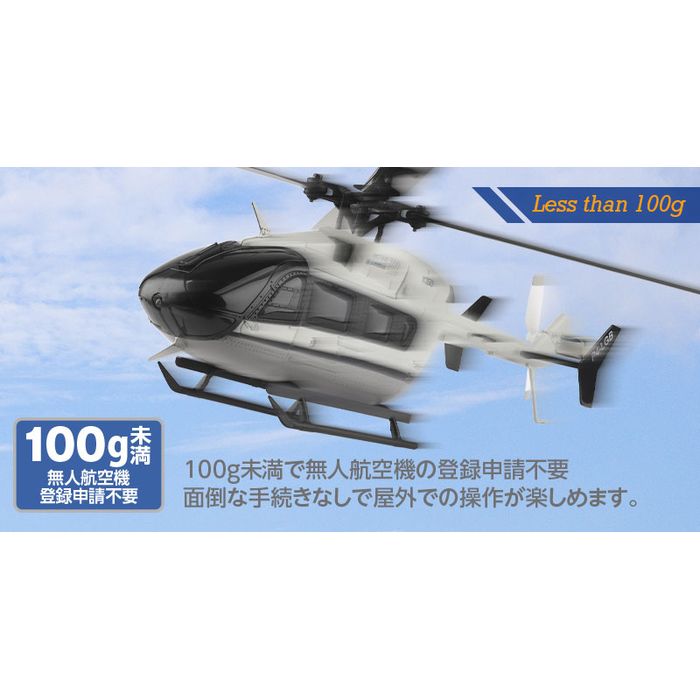 レスキューヘリコプター RTF ハイテックマルチプレックスジャパン K160