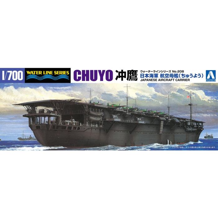 1/700 ウォーターライン No.208 日本海軍 航空母艦 冲鷹 プラモデル