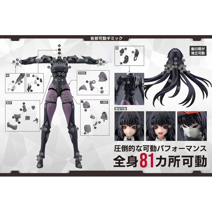 篝火 真里亞 戦闘装束 プラモデル コトブキヤ CX017 : フライング