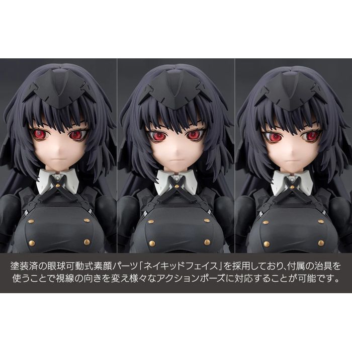篝火 真里亞 戦闘装束 プラモデル コトブキヤ CX017 : フライング