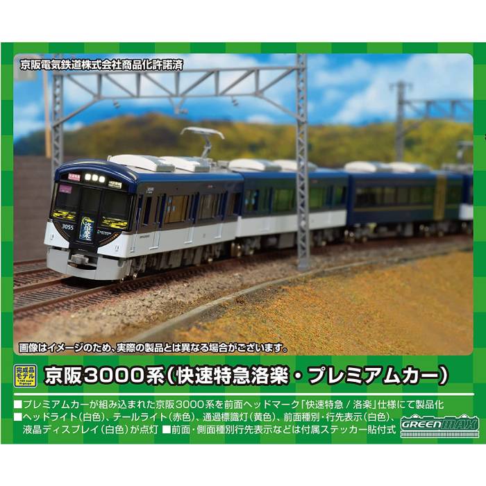 KATO10-1519クルーズトレインななつ星 In 九州8両AB ⑥ 鉄道模型