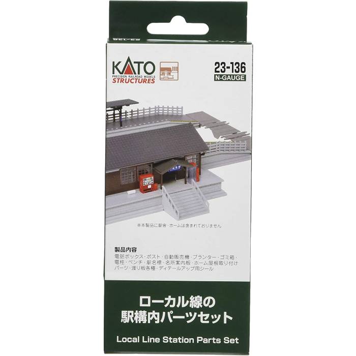 KATO 23-131 ローカルホーム延長セット