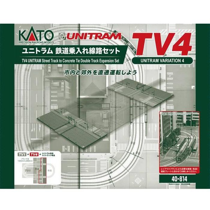 Nゲージ TV4 ユニトラム 鉄道乗入れ線路セット 鉄道模型 線路 レール カトー KATO 40-814