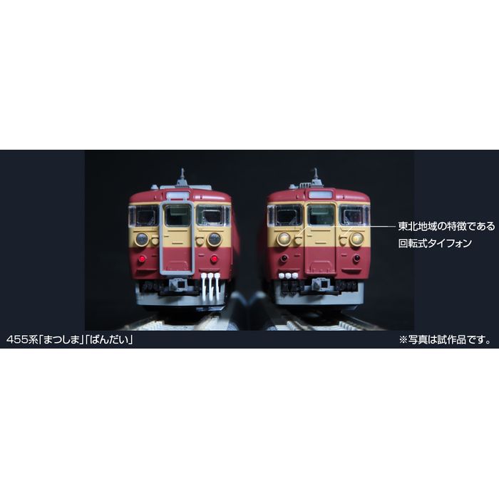 Nゲージ 455系 急行 まつしま 7両セット 鉄道模型 電車 カトー KATO