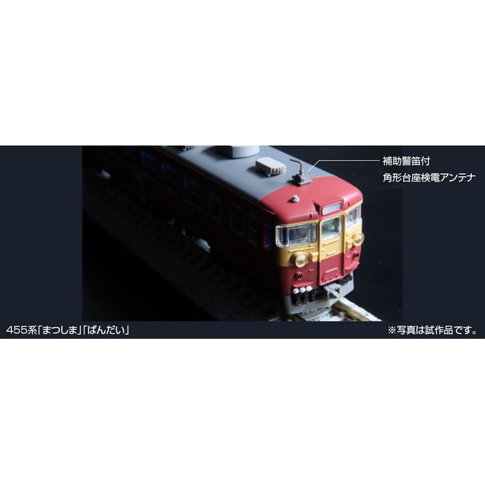 Nゲージ 455系 急行 ばんだい 6両セット 鉄道模型 電車 カトー KATO 10