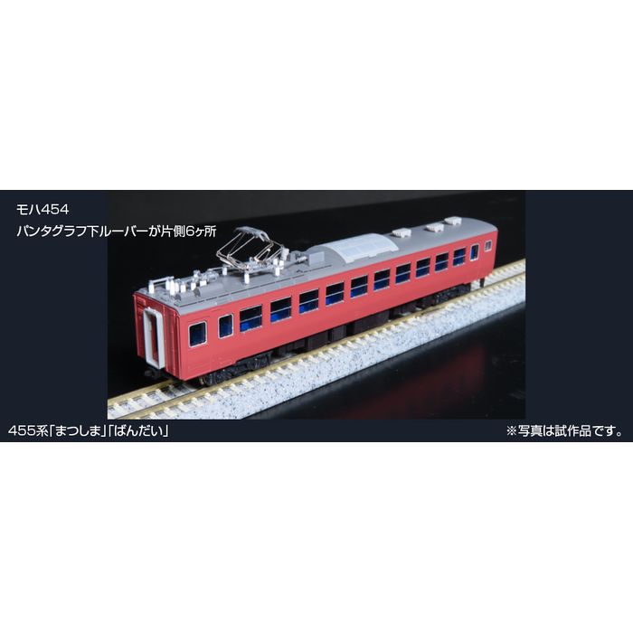 Nゲージ 455系 急行 ばんだい 6両セット 鉄道模型 電車 カトー KATO
