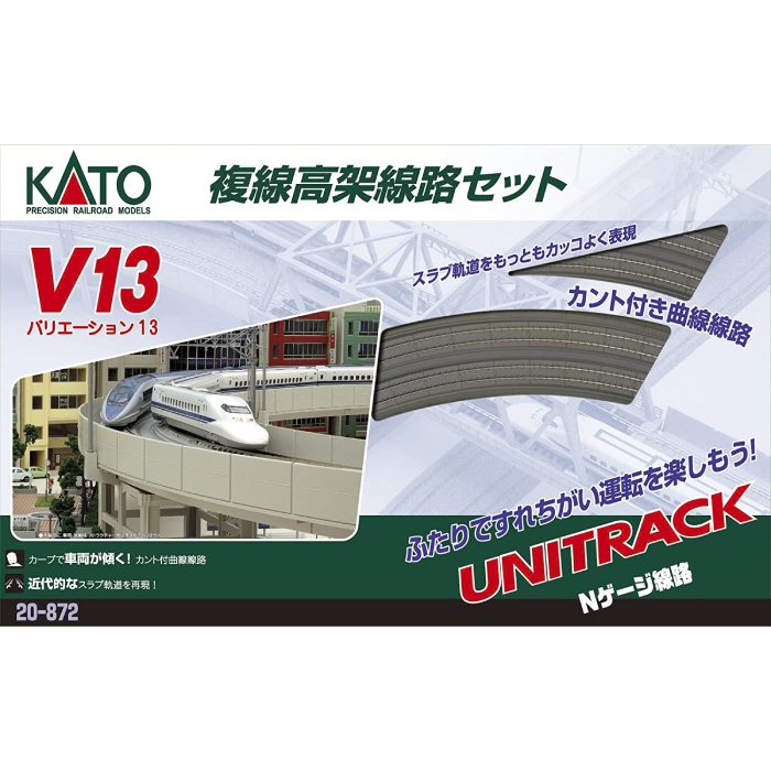 Nゲージ V13 複線高架線路 基本セット R414 381 鉄道模型 レール 線路 カトー KATO 20-872