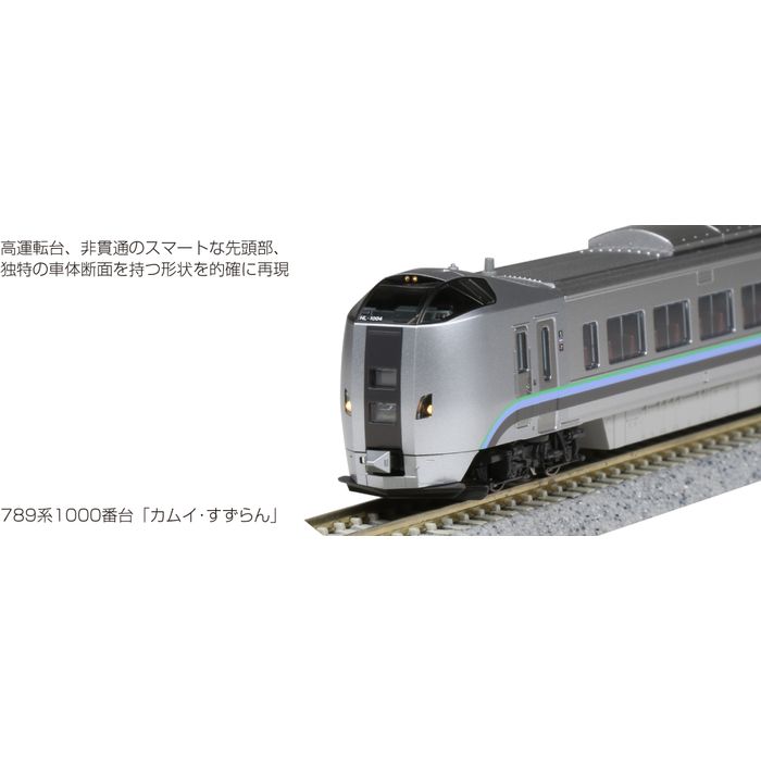 KATO [10-1821] 789系1000番台「カムイ・すずらん」5両セット (N