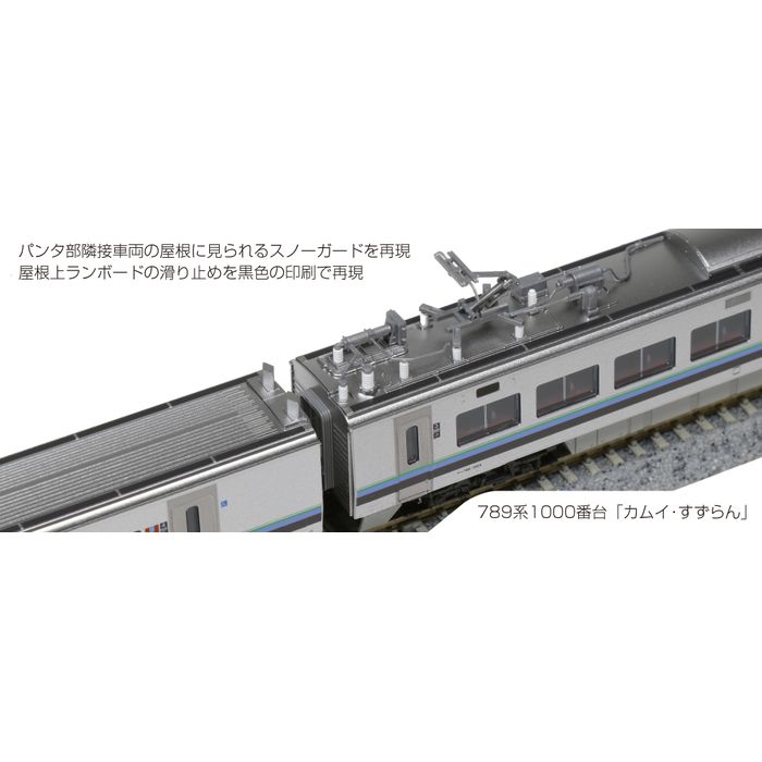 Nゲージ 789系 1000番台 カムイ・すずらん 5両セット 鉄道模型