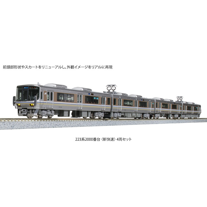Nゲージ E001形 TRAIN SUITE 四季島 4両基本セット 鉄道模型 電車 カトー KATO 10-1889