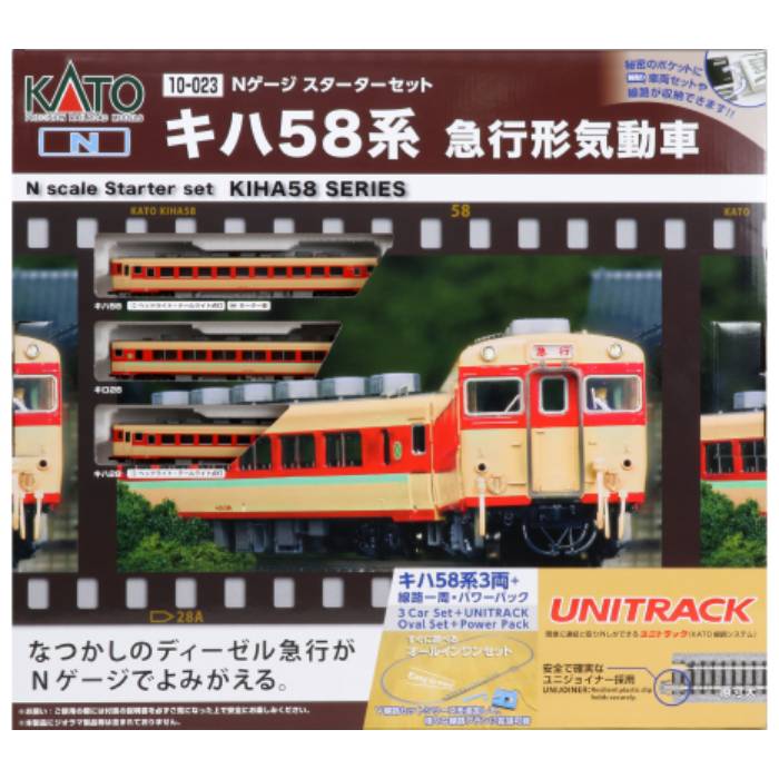 Nゲージ スターターセット キハ58系 急行形気動車 鉄道模型 電車