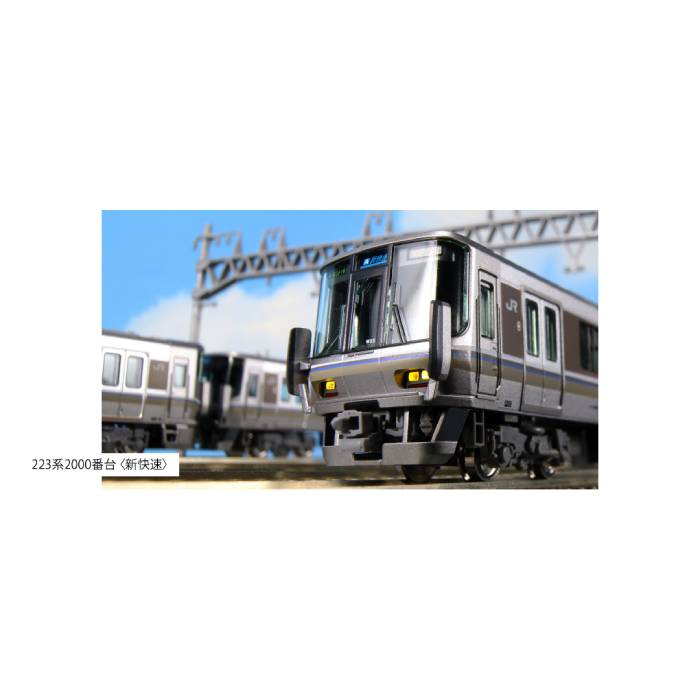 Nゲージ 223系 2000番台 新快速 8両セット 鉄道模型 電車 カトー
