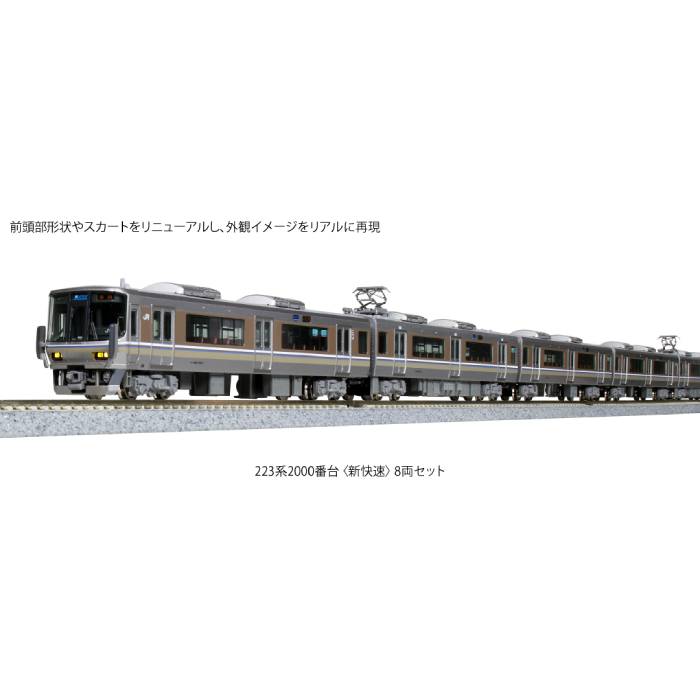 Amazon | KATO Nゲージ 211系2000番台 5両付属編成セット 10