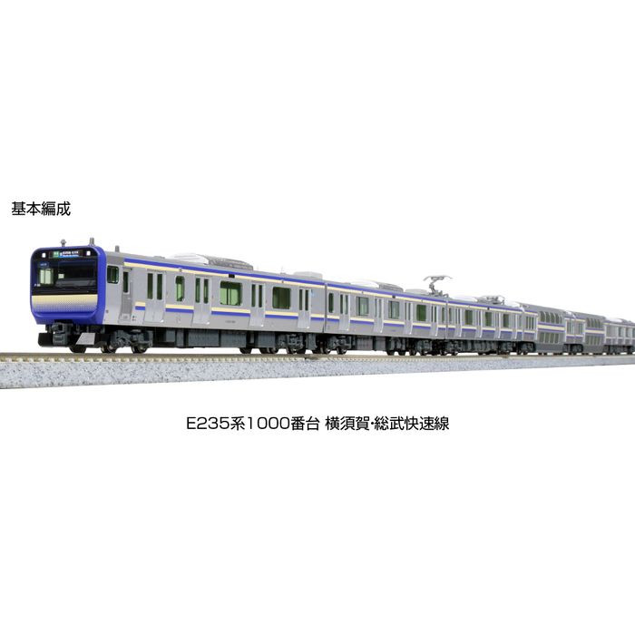 Nゲージ E235系1000番台 横須賀線・総武快速線 基本セット 4両 鉄道