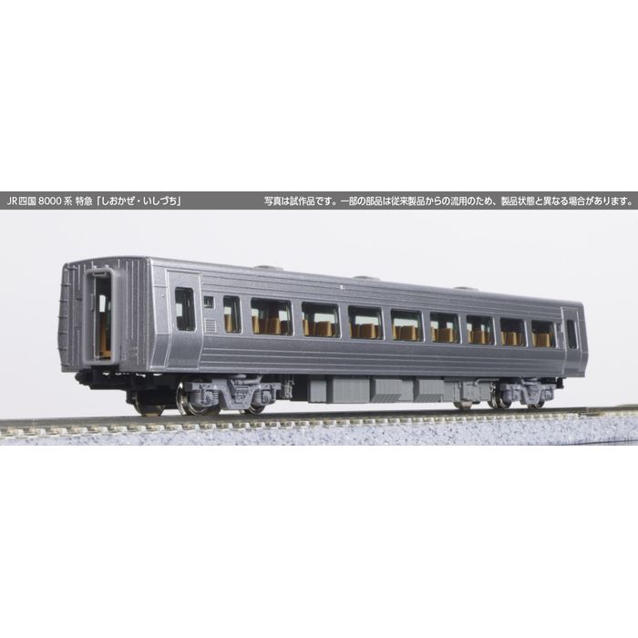 JR四国8000系特急「しおかぜ・いしづち」(旧塗装) 8両セット【特別企画品】 90023069_02_c311df87-a94a-4c82