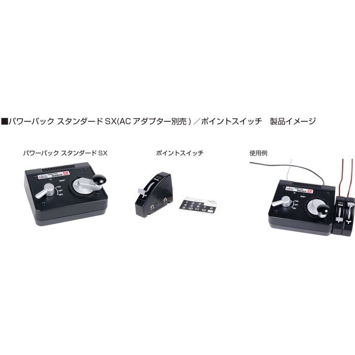 Nゲージ パワーパックスタンダードSX 鉄道模型 KATO 22-018BK
