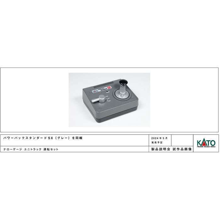 KATO 52-850 ナローゲージ ユニトラック 運転セット Amazon | KATO ナローゲージユニトラック運転セット 52-850 鉄道