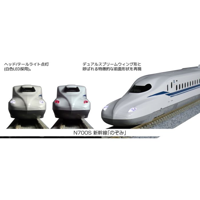 KATO 【特別企画品】 N700S 3000番台 新幹線 「のぞみ」【新品】 N700S 新幹線 「のぞみ」 増結セットA(4両) (増結・4両セット