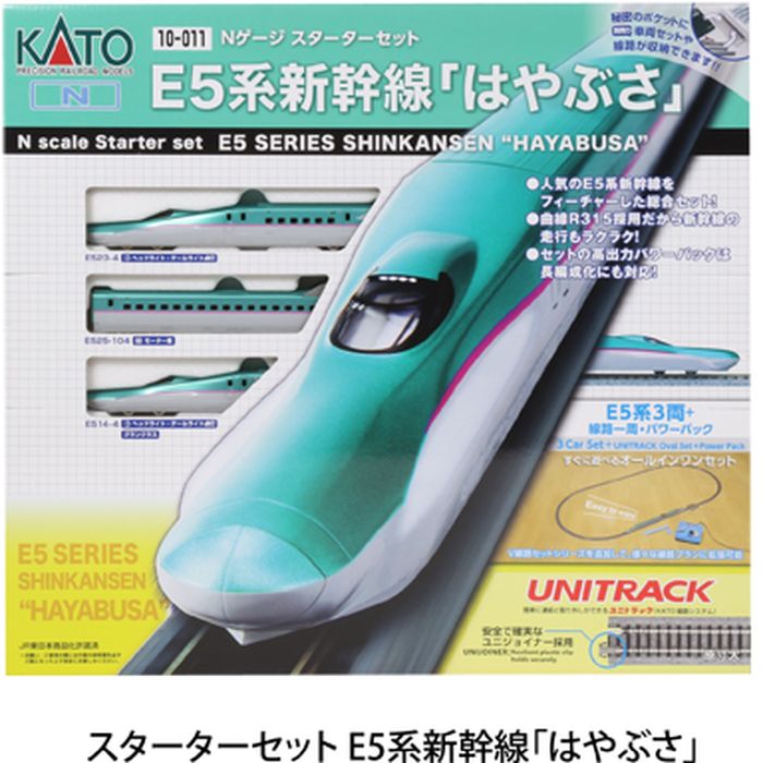 Nゲージ 鉄道模型 スターターセット N700S新幹線「のぞみ」 KATO 10