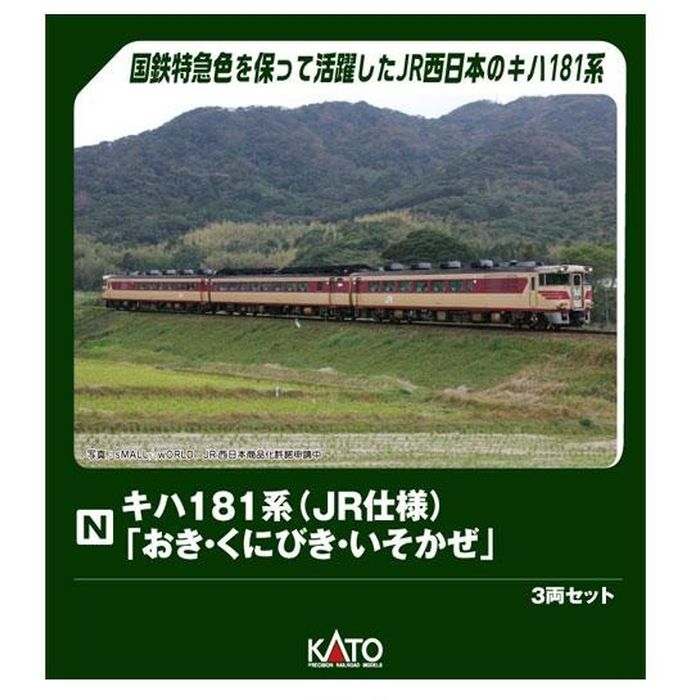 Nゲージ キハ181系 「おき・くにびき・いそかぜ」 3両セット 鉄道模型