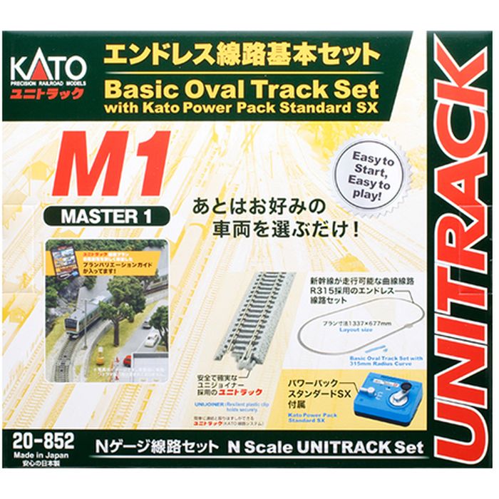 Nゲージ M1 エンドレス線路基本セット /M2 待避線付エンドレス線路基本