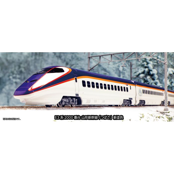 Nゲージ E3系2000番台 山形新幹線「つばさ」新塗色 7両セット 鉄道模型