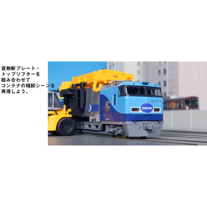 Nゲージ M250系 スーパーレールカーゴ(U50Aコンテナ積載) 増結セットB