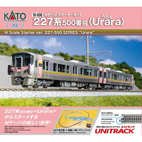 あすつく Nゲージスターターセット227系500番台 Urara KATO 10-030