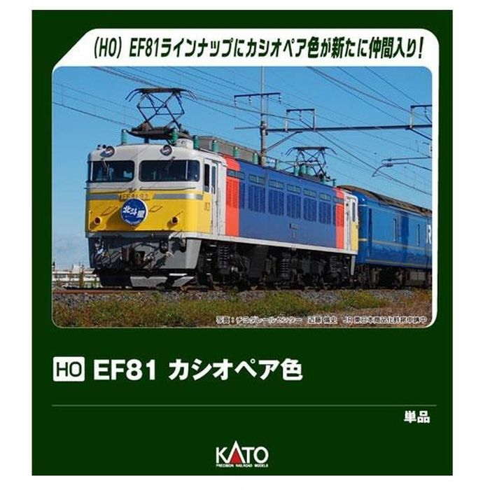 Nゲージ (HO)EF81 カシオペア色 鉄道模型 KATO 1-326 : フライング