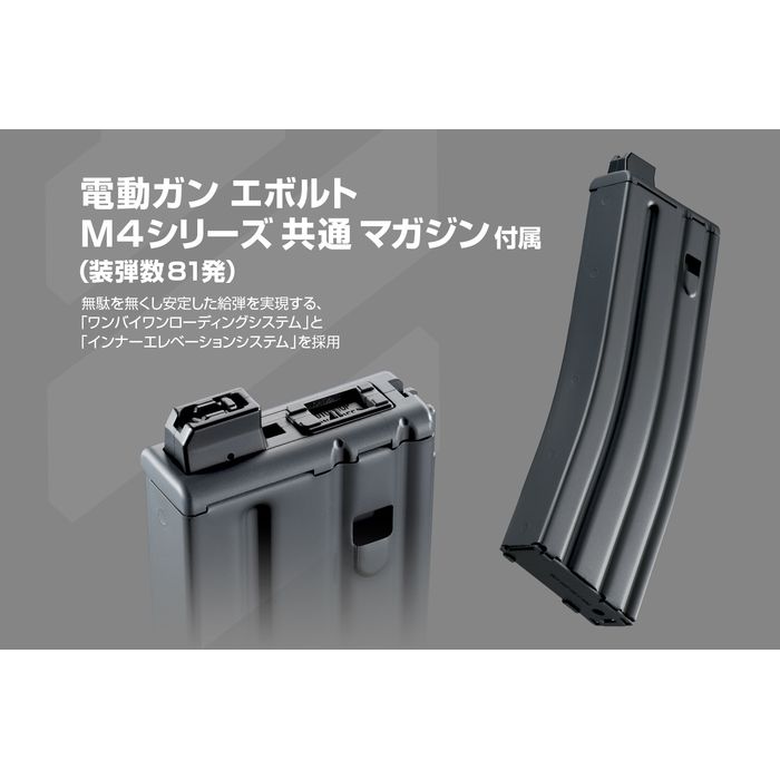 電動ガンエボルトシリーズ No.1 M4A1カービン 東京マルイ