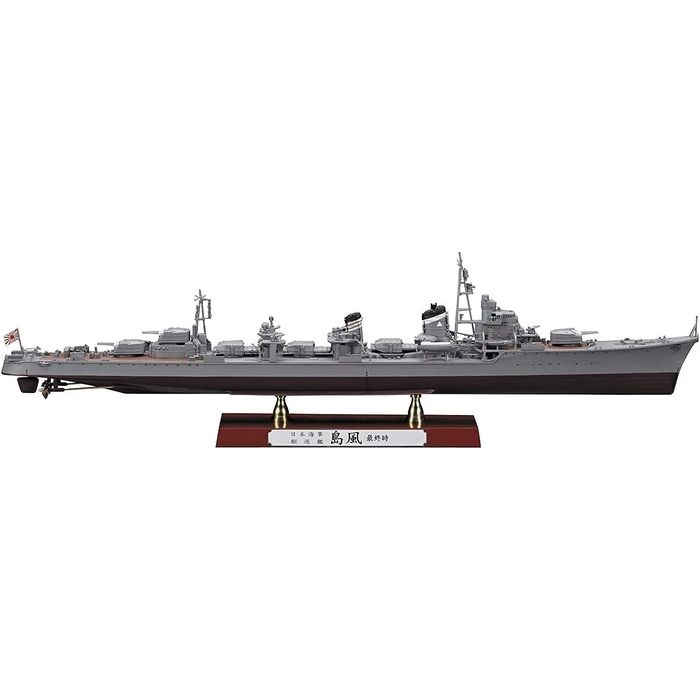 1/350 日本海軍 駆逐艦 島風 最終時 戦艦 軍艦 ミリタリー プラモデル