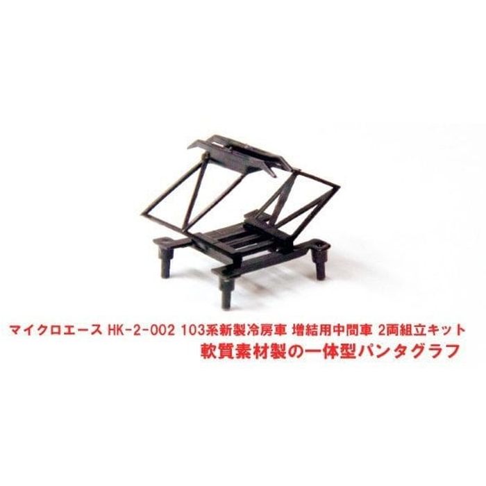 HOゲージ 103系 新製冷房車 増結用中間車 2両組立キット 鉄道模型