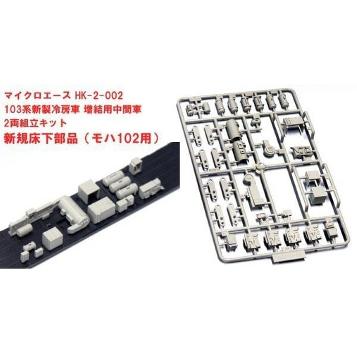 HOゲージ 103系 新製冷房車 増結用中間車 2両組立キット 鉄道模型