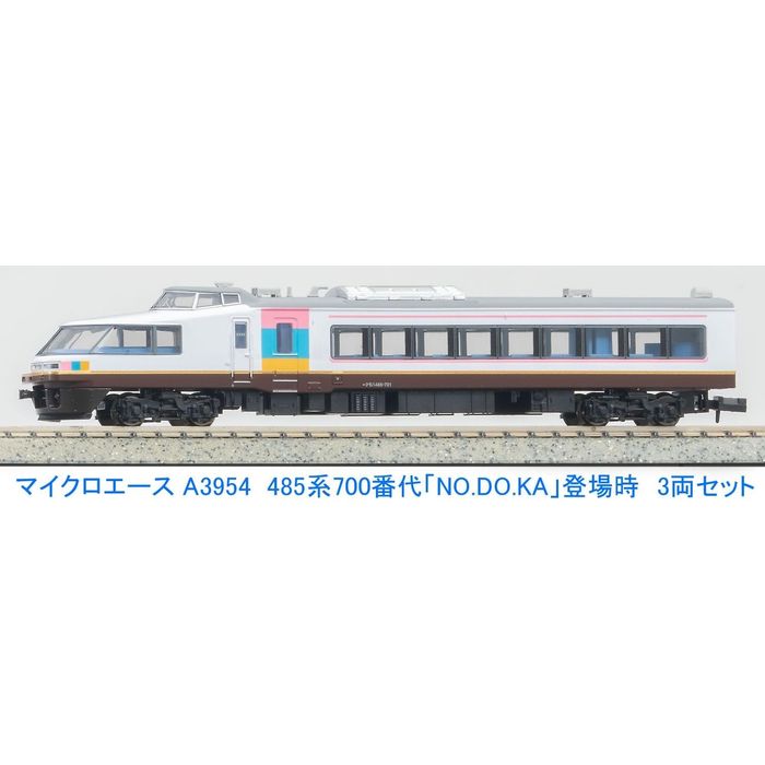 Nゲージ 485系700番代  登場時 3両セット 鉄道模型 マイクロ