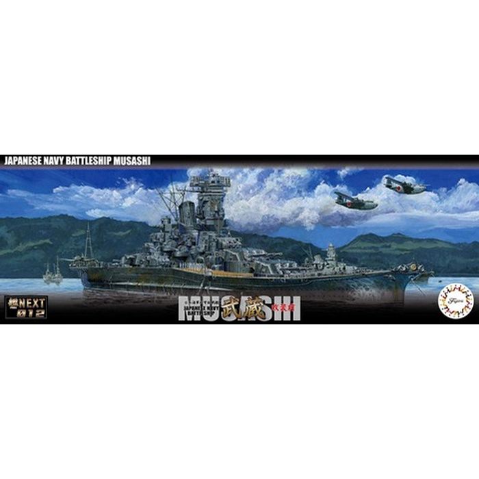 1/700 艦NEXTシリーズ No.12 日本海軍 戦艦 武蔵 改装前