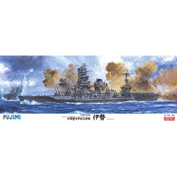 1/350 艦船モデルシリーズ 日本海軍 航空戦艦 伊勢 プラモデル 模型