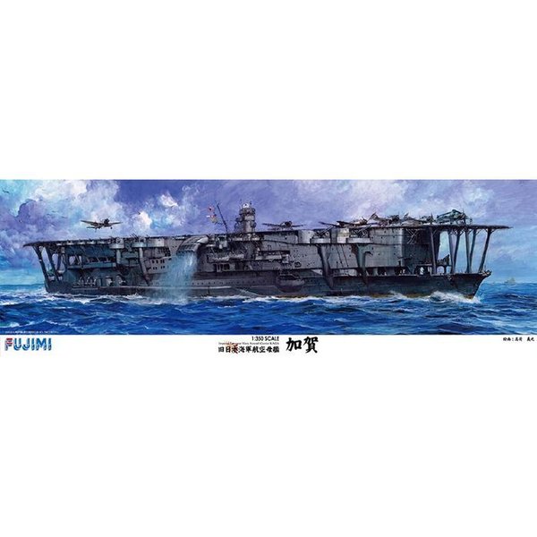 プラモデル 模型 1/350 艦船シリーズ 日本海軍 航空母艦 空母