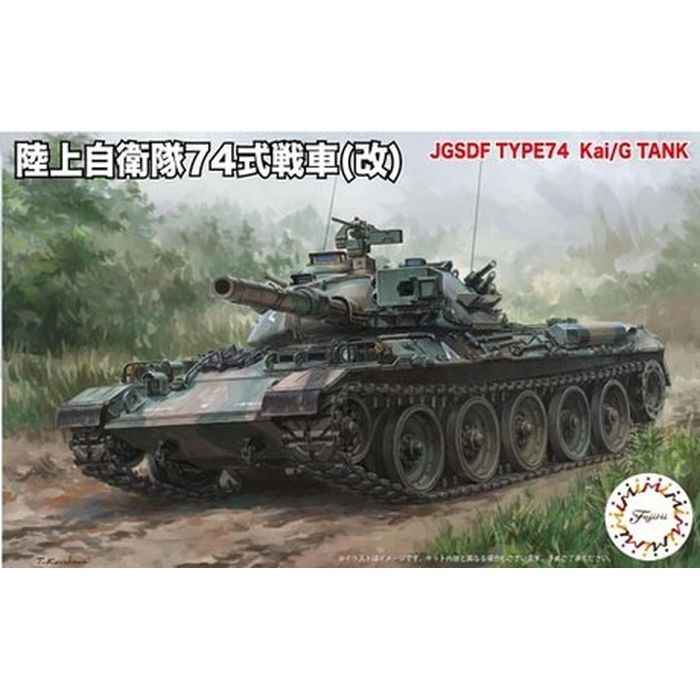1/76 SWA23 陸上自衛隊74式戦車(改) プラモデル 模型 ジオラマ 未塗装