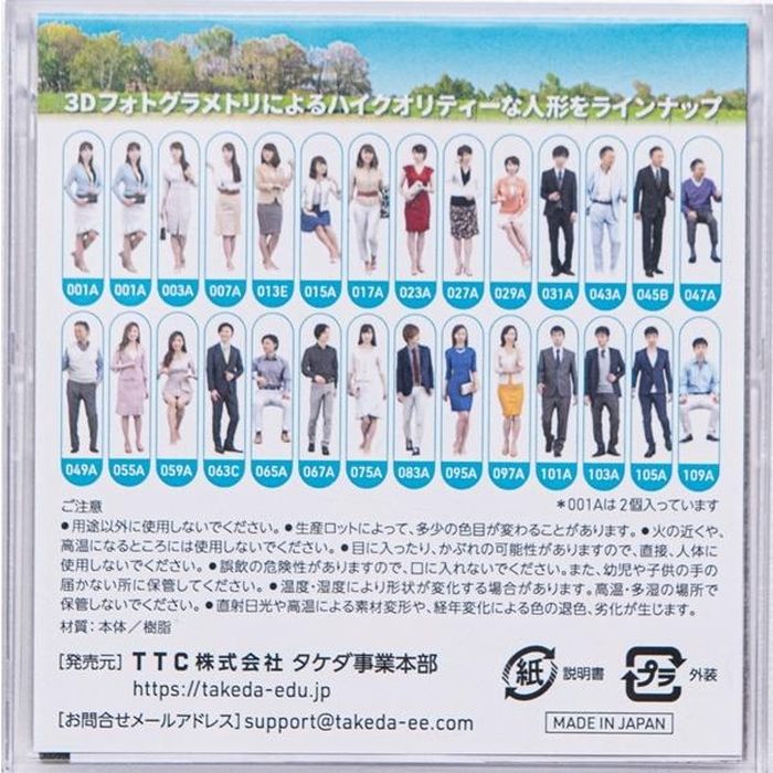Nゲージ 1/150 3Dフルカラー出力フィギュア [ビジネス編] 28体入り TTC