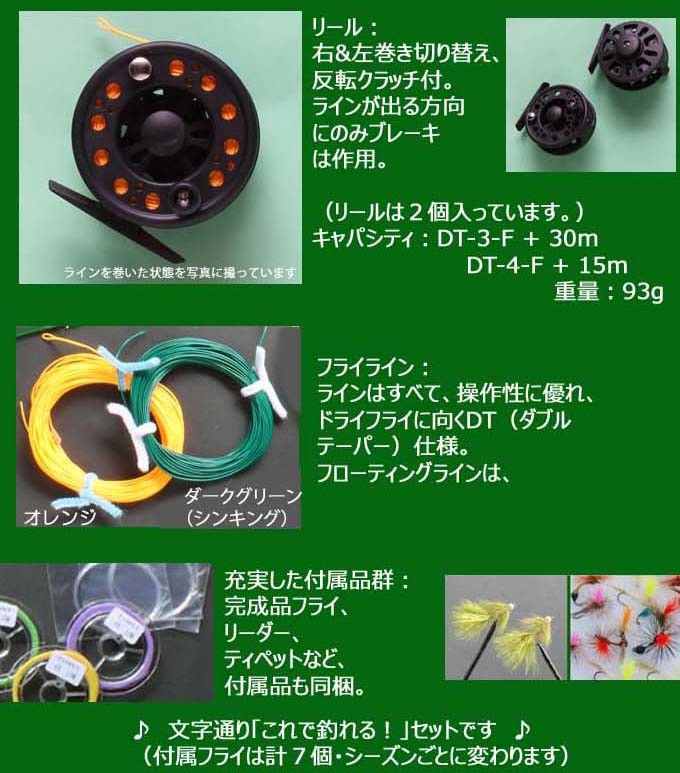 ツインモーション ＃3／8ft フライタックルセット」RockyMountain