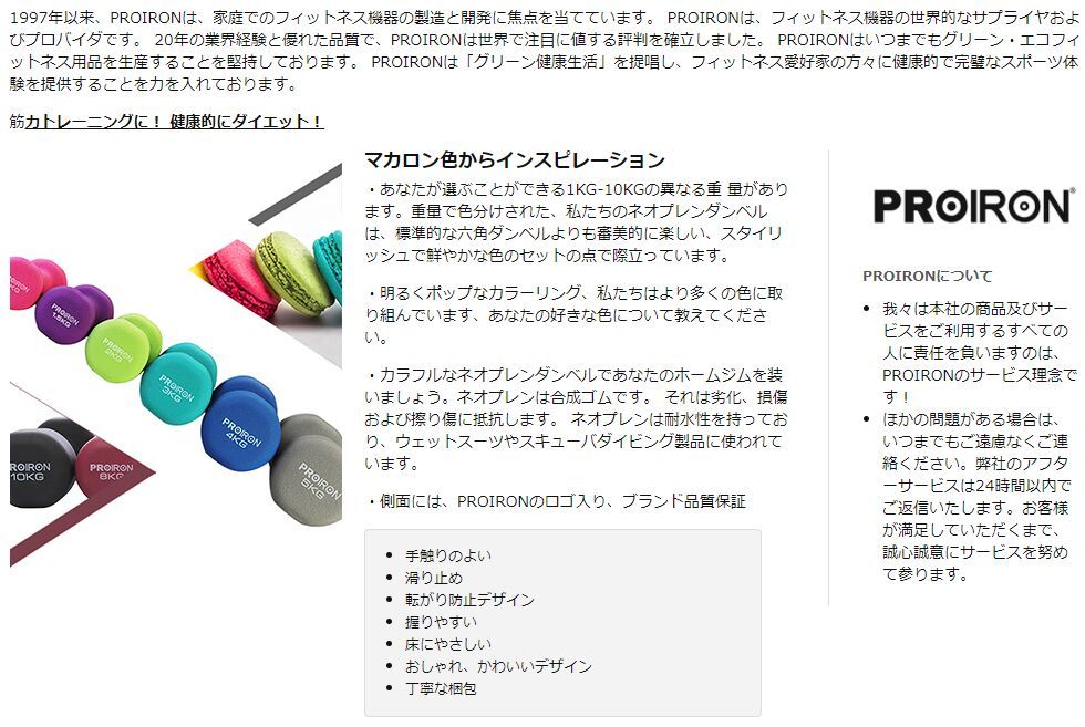 即日出荷 PROIRON ダンベル 10kg 2個セット エクササイズ ネオプレンゴムコーティング 筋力トレーニング 筋トレ シェイプアップ 鉄アレイ  鉄アレー fucoa.cl