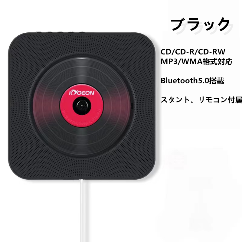 Cdプレーヤー コンパクト Bluetooth 壁掛け ラジオ リモコン付き 一台多役 Cdラジオ おしゃれ ポータブル 置き 小型 Bluetooth5 0 卓上 スピーカー