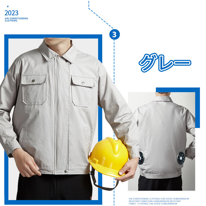 バッテリー付き ファン付き 空調ジャケット ファンウェア ワークマン 大風量 ワークウェア 室外作業 作業服 USB給電 3段階風速 熱中症対策  紫外線対策 清涼服 夏